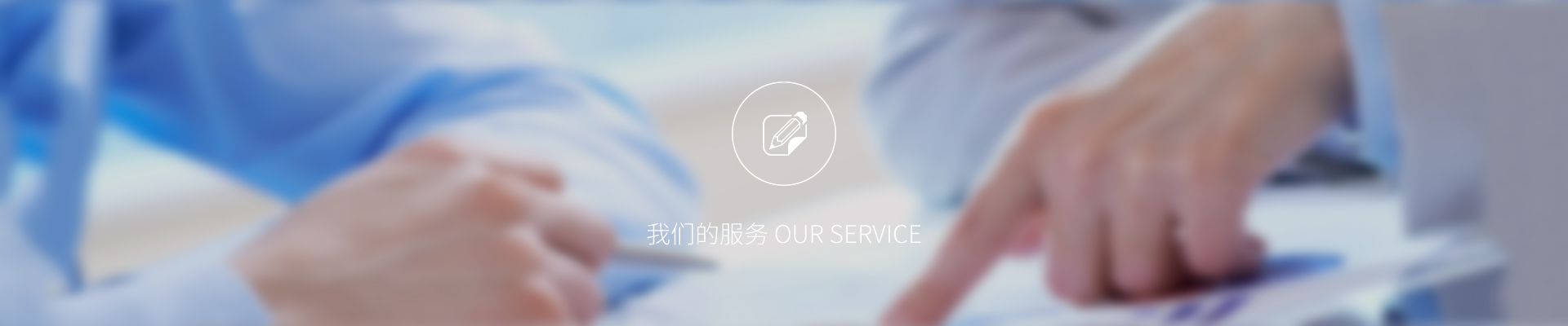 宇辰管理知識產權網站_商標欄目banner圖