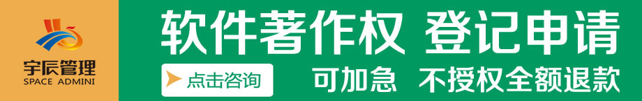 軟件著作權(quán)登記申請