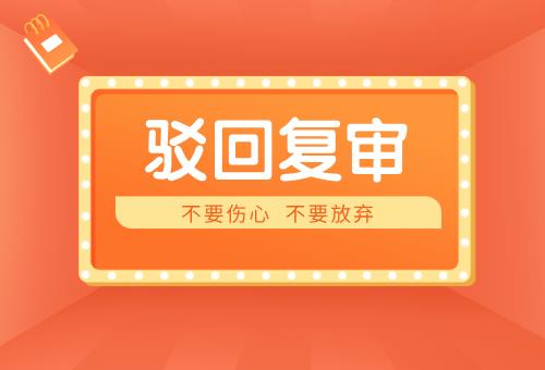 商標駁回復審 