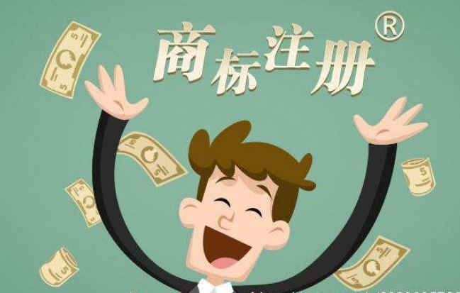 個人和企業(yè)注冊商標有什么不同？